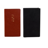 pu leather small travel notebook