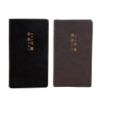 pu leather small travel notebook